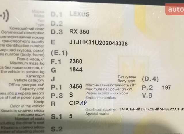 Серый Лексус РХ, объемом двигателя 3.5 л и пробегом 235 тыс. км за 13500 $, фото 11 на Automoto.ua