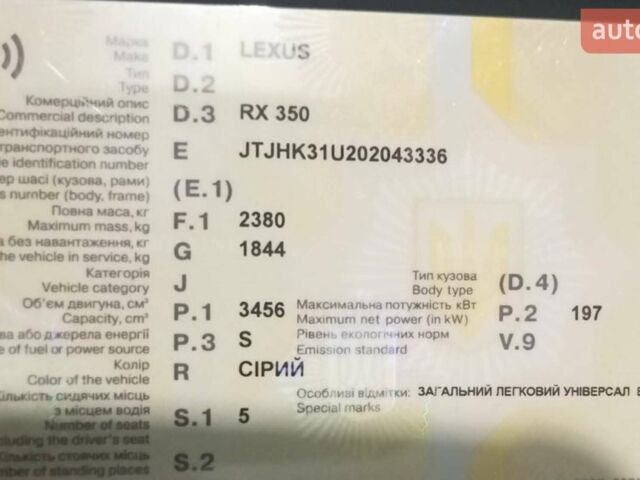Сірий Лексус РХ, об'ємом двигуна 3.5 л та пробігом 235 тис. км за 13500 $, фото 11 на Automoto.ua