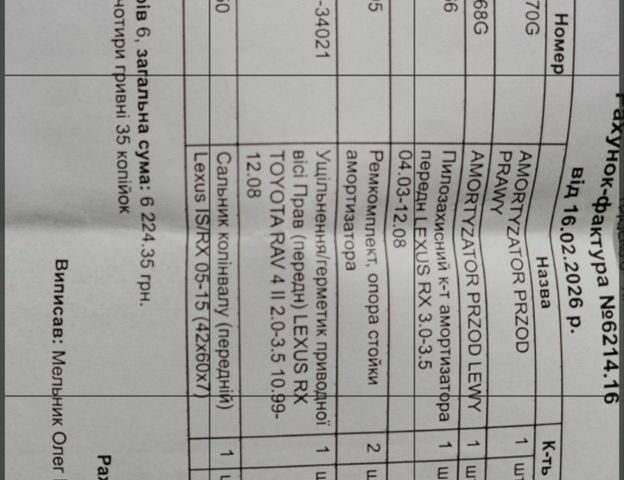 Сірий Лексус РХ, об'ємом двигуна 3.46 л та пробігом 232 тис. км за 12500 $, фото 15 на Automoto.ua