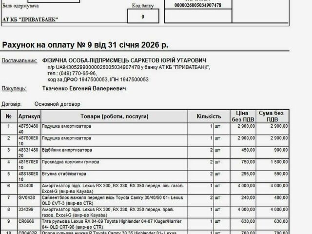 Сірий Лексус РХ, об'ємом двигуна 3.5 л та пробігом 196 тис. км за 11300 $, фото 12 на Automoto.ua