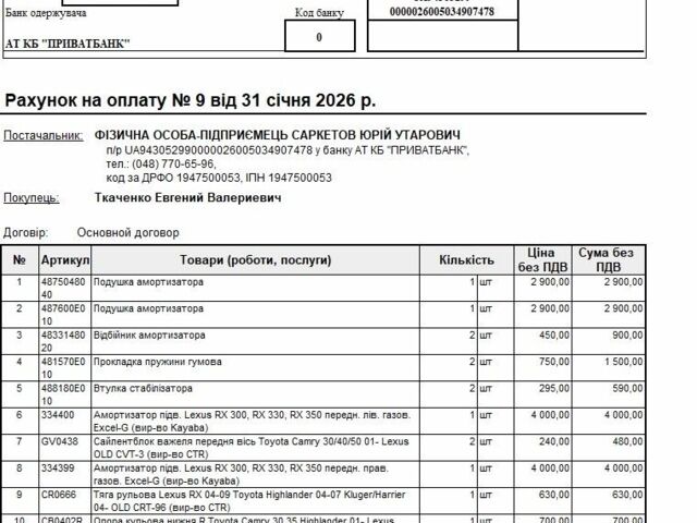Серый Лексус РХ, объемом двигателя 3.5 л и пробегом 2 тыс. км за 11300 $, фото 14 на Automoto.ua