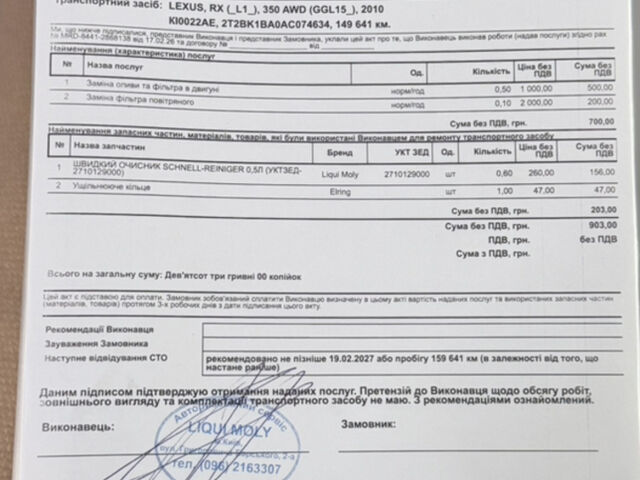 Сірий Лексус РХ, об'ємом двигуна 3.46 л та пробігом 169 тис. км за 17199 $, фото 63 на Automoto.ua
