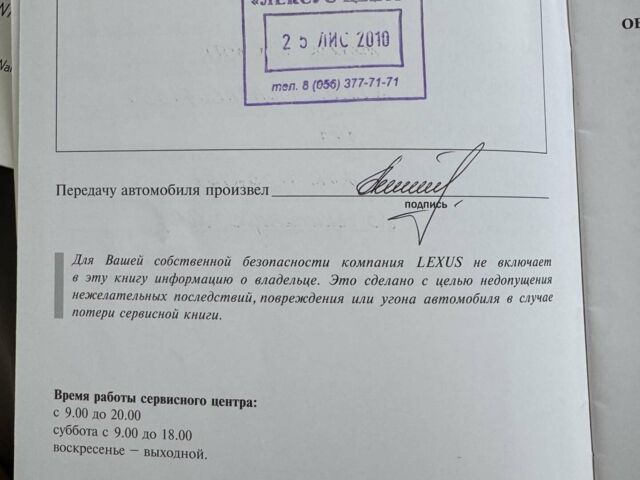 Сірий Лексус РХ, об'ємом двигуна 3.5 л та пробігом 186 тис. км за 14000 $, фото 29 на Automoto.ua