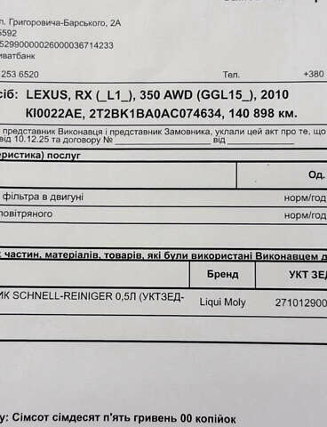 Сірий Лексус РХ, об'ємом двигуна 3.46 л та пробігом 146 тис. км за 21199 $, фото 44 на Automoto.ua
