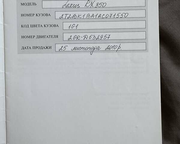 Серый Лексус РХ, объемом двигателя 3.5 л и пробегом 186 тыс. км за 14000 $, фото 28 на Automoto.ua