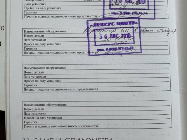 Сірий Лексус РХ, об'ємом двигуна 3.5 л та пробігом 186 тис. км за 14000 $, фото 30 на Automoto.ua