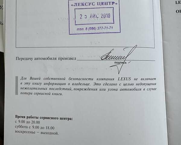 Серый Лексус РХ, объемом двигателя 3.5 л и пробегом 186 тыс. км за 14000 $, фото 29 на Automoto.ua