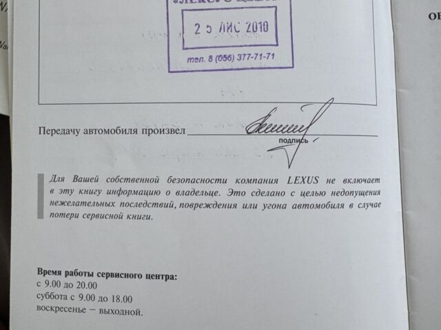 Серый Лексус РХ, объемом двигателя 3.5 л и пробегом 186 тыс. км за 14000 $, фото 29 на Automoto.ua