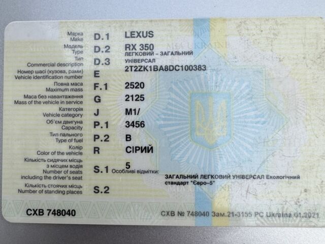 Серый Лексус РХ, объемом двигателя 3.5 л и пробегом 206 тыс. км за 17200 $, фото 24 на Automoto.ua