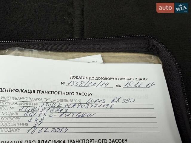 Серый Лексус РХ, объемом двигателя 3.46 л и пробегом 135 тыс. км за 23700 $, фото 132 на Automoto.ua