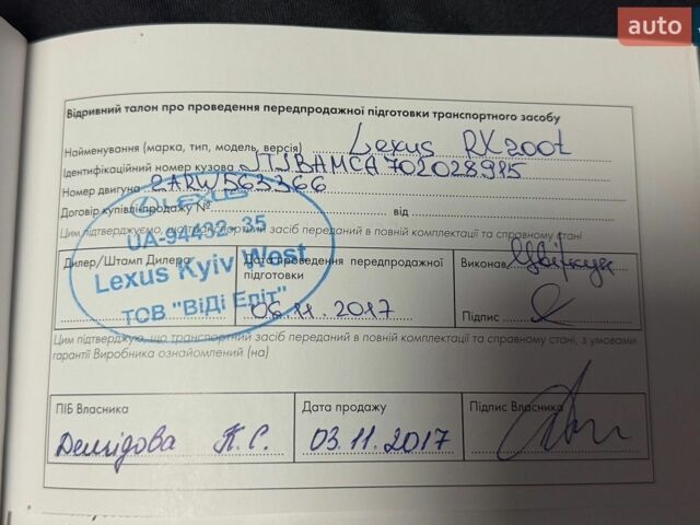 Серый Лексус РХ, объемом двигателя 2 л и пробегом 100 тыс. км за 29700 $, фото 25 на Automoto.ua