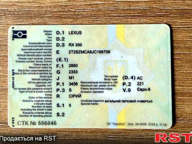 Серый Лексус РХ, объемом двигателя 3.5 л и пробегом 149 тыс. км за 33000 $, фото 13 на Automoto.ua