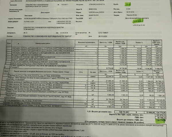 Серый Лексус РХ, объемом двигателя 2 л и пробегом 134 тыс. км за 42900 $, фото 29 на Automoto.ua