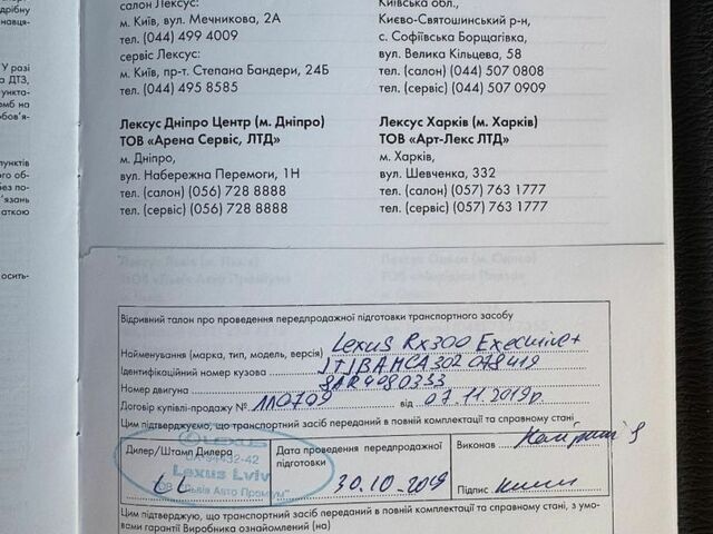 Сірий Лексус РХ, об'ємом двигуна 2 л та пробігом 125 тис. км за 38000 $, фото 44 на Automoto.ua