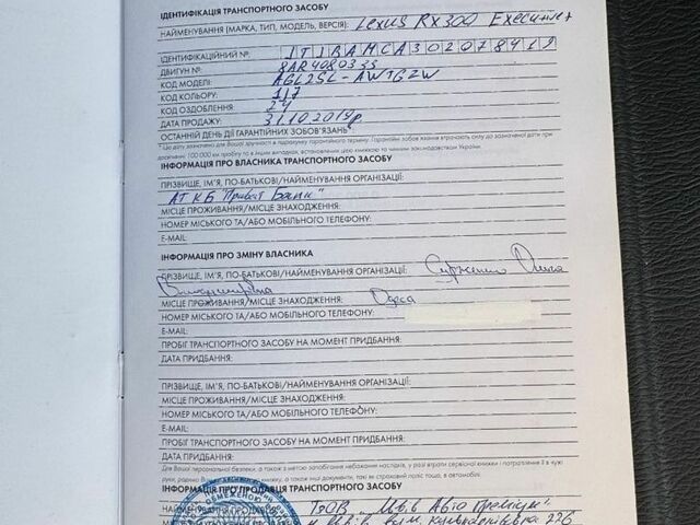 Сірий Лексус РХ, об'ємом двигуна 2 л та пробігом 125 тис. км за 38000 $, фото 49 на Automoto.ua