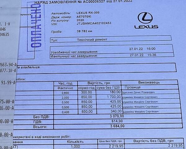 Серый Лексус РХ, объемом двигателя 2 л и пробегом 42 тыс. км за 48000 $, фото 23 на Automoto.ua