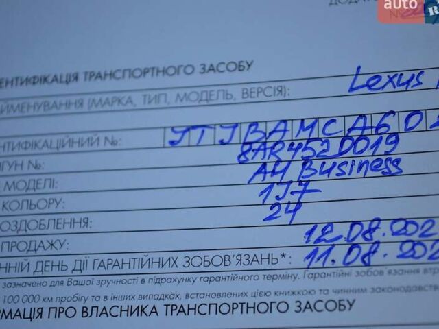 Сірий Лексус РХ, об'ємом двигуна 2 л та пробігом 86 тис. км за 46900 $, фото 52 на Automoto.ua