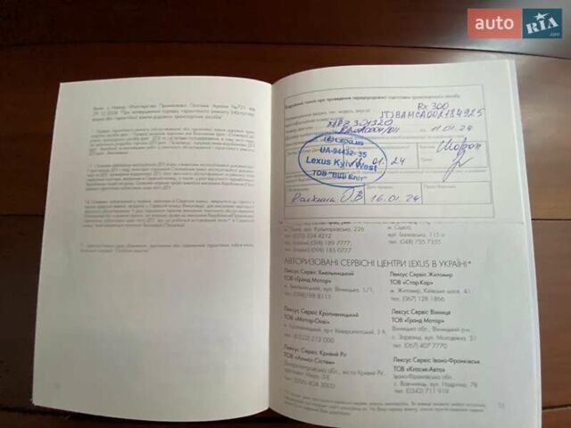 Серый Лексус РХ, объемом двигателя 2 л и пробегом 27 тыс. км за 48900 $, фото 44 на Automoto.ua