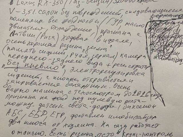 Синій Лексус РХ, об'ємом двигуна 3 л та пробігом 310 тис. км за 6500 $, фото 6 на Automoto.ua