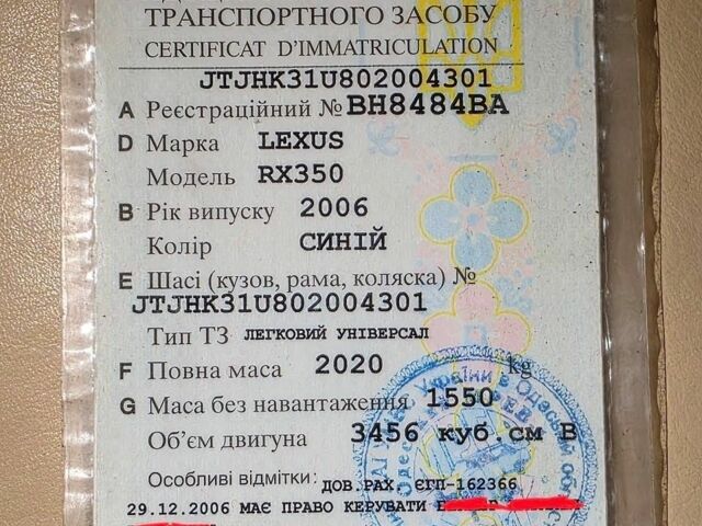 Синий Лексус РХ, объемом двигателя 3.5 л и пробегом 112 тыс. км за 13500 $, фото 31 на Automoto.ua