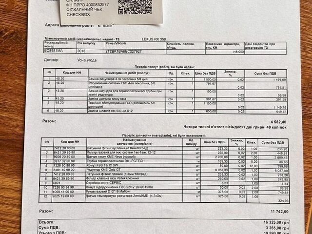 Синій Лексус РХ, об'ємом двигуна 3.46 л та пробігом 148 тис. км за 20700 $, фото 37 на Automoto.ua