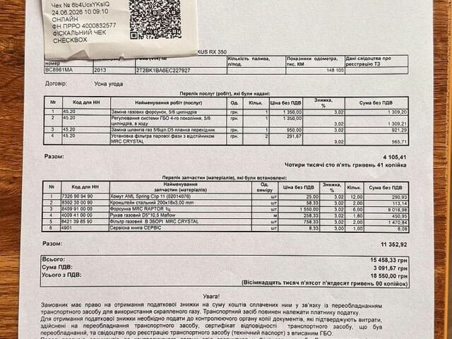 Синій Лексус РХ, об'ємом двигуна 3.46 л та пробігом 148 тис. км за 20700 $, фото 36 на Automoto.ua