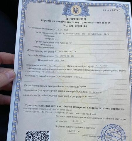 Синий Лексус РХ, объемом двигателя 3.46 л и пробегом 219 тыс. км за 19200 $, фото 13 на Automoto.ua