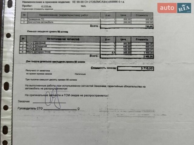 Синий Лексус РХ, объемом двигателя 3.46 л и пробегом 73 тыс. км за 26500 $, фото 25 на Automoto.ua