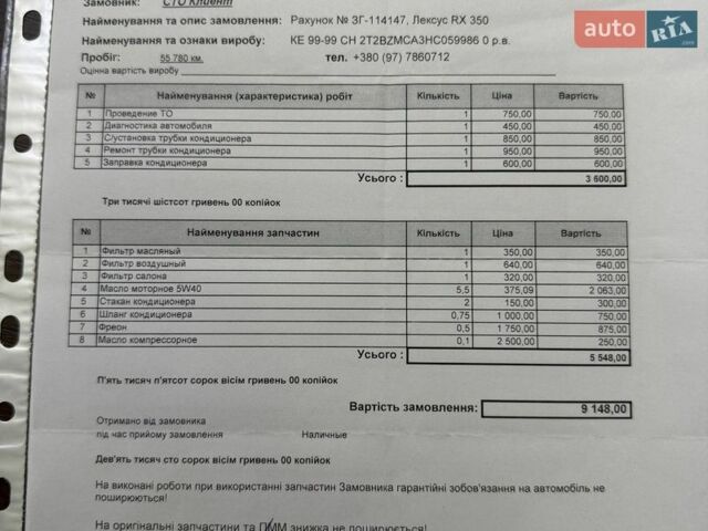 Синий Лексус РХ, объемом двигателя 3.46 л и пробегом 73 тыс. км за 27500 $, фото 27 на Automoto.ua