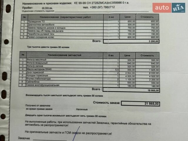 Синий Лексус РХ, объемом двигателя 3.46 л и пробегом 73 тыс. км за 27500 $, фото 26 на Automoto.ua