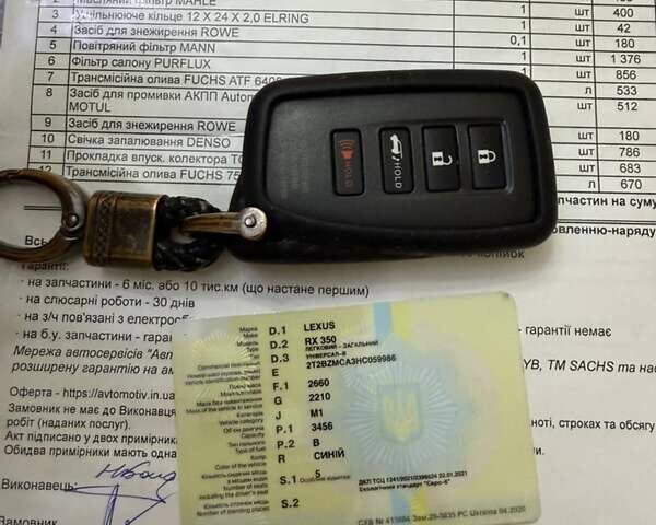 Синий Лексус РХ, объемом двигателя 3.46 л и пробегом 73 тыс. км за 27500 $, фото 29 на Automoto.ua