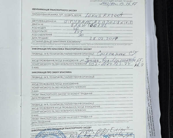 Синий Лексус РХ, объемом двигателя 2 л и пробегом 49 тыс. км за 39500 $, фото 36 на Automoto.ua