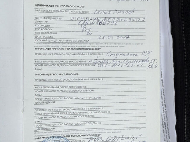 Синій Лексус РХ, об'ємом двигуна 2 л та пробігом 49 тис. км за 33999 $, фото 24 на Automoto.ua