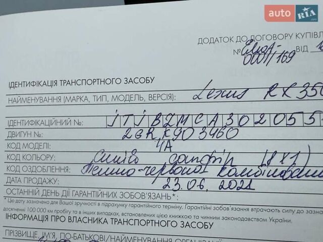 Синій Лексус РХ, об'ємом двигуна 3.46 л та пробігом 45 тис. км за 53950 $, фото 84 на Automoto.ua