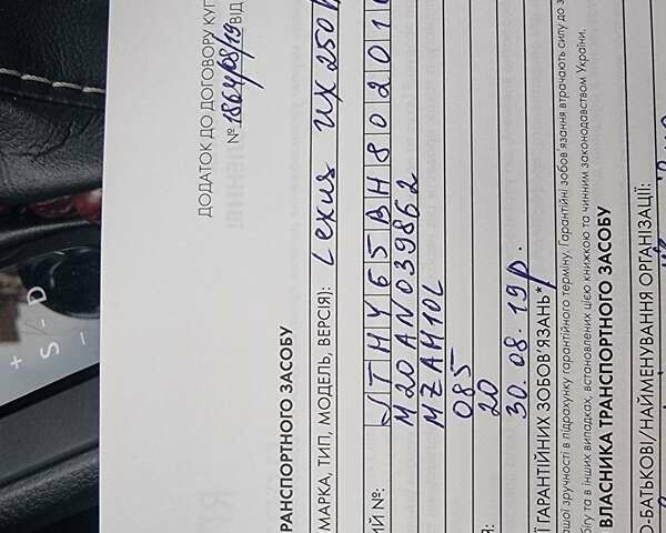 Білий Лексус UX, об'ємом двигуна 1.99 л та пробігом 49 тис. км за 28500 $, фото 18 на Automoto.ua