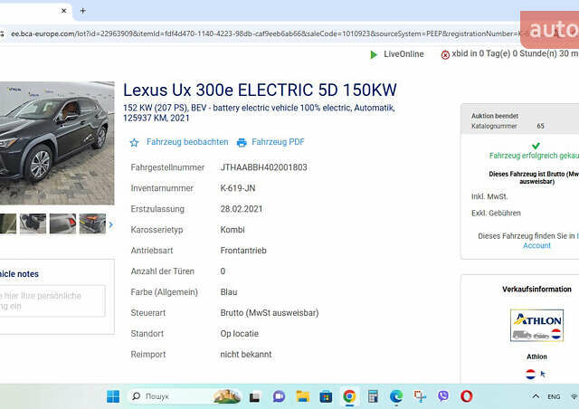 Черный Лексус UX, объемом двигателя 0 л и пробегом 125 тыс. км за 21900 $, фото 14 на Automoto.ua