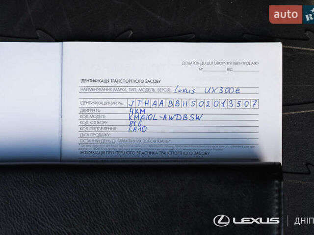 Синій Лексус UX, об'ємом двигуна 0 л та пробігом 5 тис. км за 36930 $, фото 36 на Automoto.ua