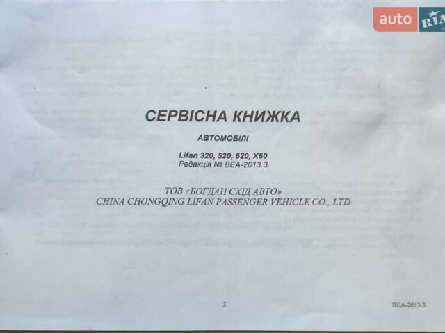 Черный Лифан Х60, объемом двигателя 1.8 л и пробегом 82 тыс. км за 7000 $, фото 1 на Automoto.ua