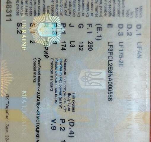 Серый Лифан CityR 200, объемом двигателя 0.18 л и пробегом 5 тыс. км за 1150 $, фото 10 на Automoto.ua