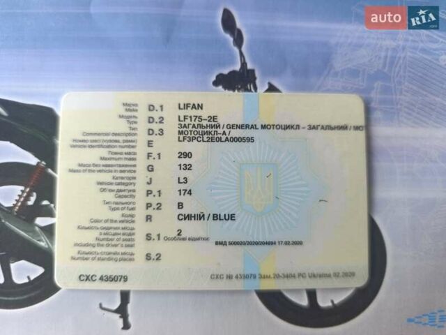 Синий Лифан CityR 200, объемом двигателя 0.17 л и пробегом 5 тыс. км за 1000 $, фото 6 на Automoto.ua