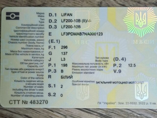 Ліфан Інша, об'ємом двигуна 0.2 л та пробігом 0 тис. км за 2100 $, фото 4 на Automoto.ua
