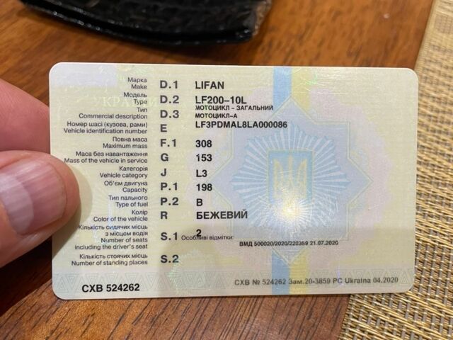 Ліфан Інша 2020 у Дніпро (Дніпропетровську) на Automoto.ua Ліфан Інша, об'ємом двигуна 0.2 л та пробігом 0 тис. км за 1500 $, фото 6 на Automoto.ua