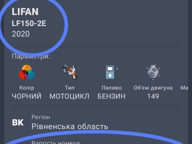 Ліфан Інша, об'ємом двигуна 0.15 л та пробігом 0 тис. км за 700 $, фото 16 на Automoto.ua