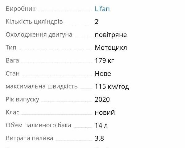 Лифан V, объемом двигателя 0.25 л и пробегом 300 тыс. км за 2600 $, фото 3 на Automoto.ua