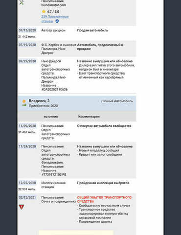 Серый Линкольн Континенталь, объемом двигателя 3.73 л и пробегом 88 тыс. км за 23500 $, фото 36 на Automoto.ua