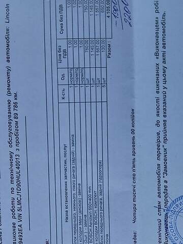 Чорний Лінкольн МКС, об'ємом двигуна 2 л та пробігом 93 тис. км за 16499 $, фото 29 на Automoto.ua