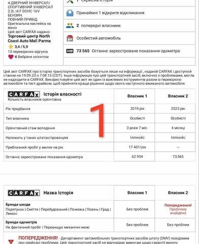 Лінкольн МКС, об'ємом двигуна 2.3 л та пробігом 119 тис. км за 18499 $, фото 2 на Automoto.ua