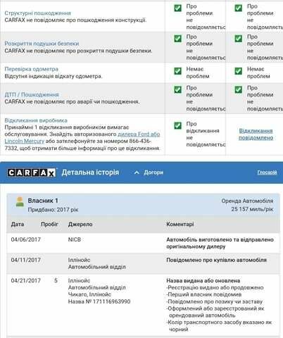 Черный Линкольн МКТ, объемом двигателя 3.7 л и пробегом 257 тыс. км за 16900 $, фото 56 на Automoto.ua