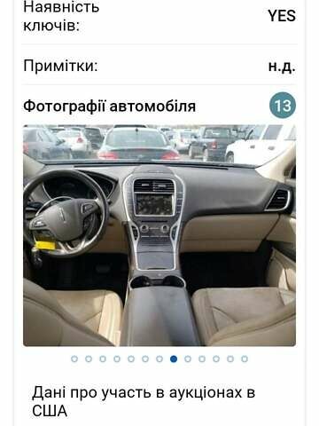 Білий Лінкольн MKX, об'ємом двигуна 3.73 л та пробігом 205 тис. км за 19800 $, фото 8 на Automoto.ua