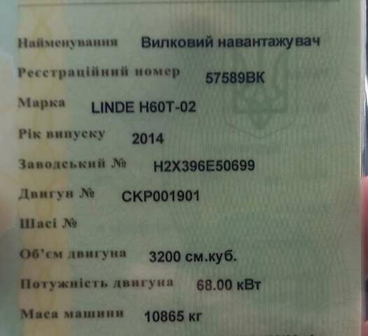 Червоний Лінде H 60T-02, об'ємом двигуна 3.2 л та пробігом 7 тис. км за 28000 $, фото 5 на Automoto.ua